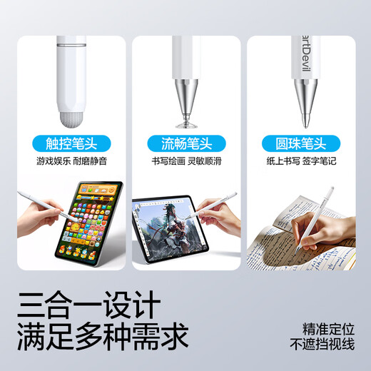 
Flash Magic Capacitive Pen Touch Screen Pen Flat Pen iPad Huawei stylus Xiaomi stylus [Tablet Mobile Phone General] Apple Android Painting Magnetic Double-Head Touch Screen Pen