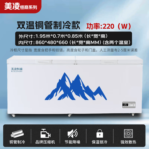 Meiling Hengshang series commercial freezers, large-capacity household refrigeration and freezing horizontal freezers, single- and double-temperature conversion freezers, copper tube energy-saving freezers, 1058 double temperatures, 1.95 meters long, semi-refrigerated and semi-frozen - mechanical type, copper tube refrigeration - white series