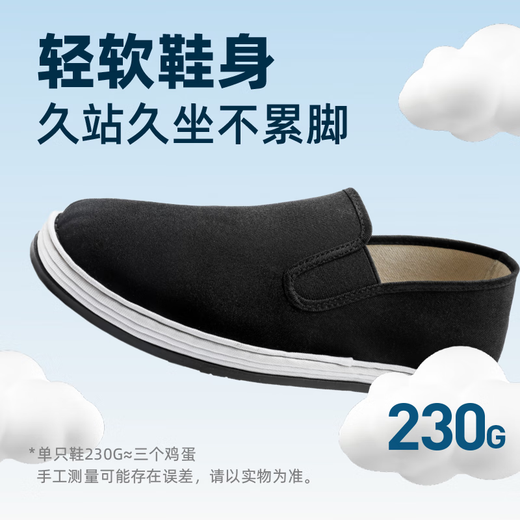 励风老北京千层底艾草布鞋男款官方旗舰店正品中老年爸爸工作休闲鞋39