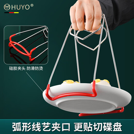 HUYO304 Stainless Steel Anti-scalding Bowl Clamp Kitchen High-end Plate Lifter Steaming Vegetable Clip Food-grade Plate Plate Artifact High-end Model Extra Large Bold 304 Steel