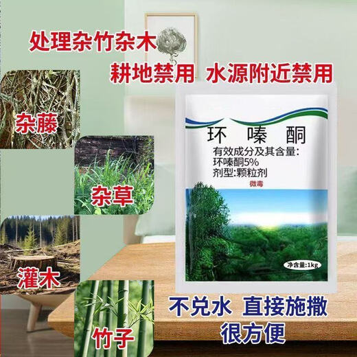 Special medicine for rotten tree roots: Cyclopinazinone, special for removing big trees, powerful root rotten king, dead and rotten root gardening fertilizer for trees, medium type - 1 bag - 2 Jin in total, Jin is equal to 0.5 kg
