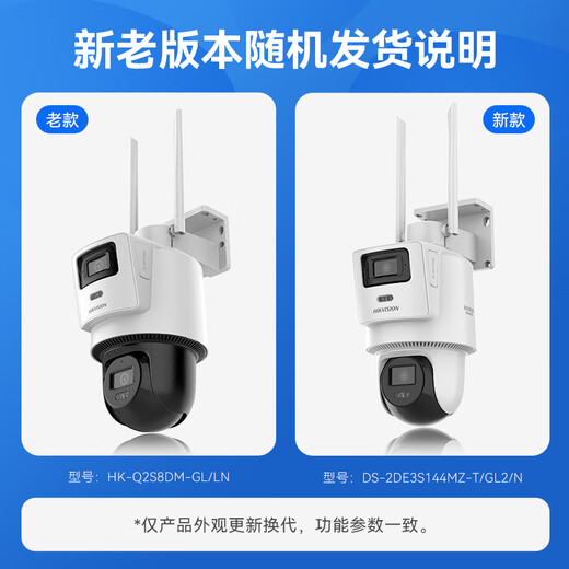 HikVision 4G Cámara dual 8 millones Monitoreo para el hogar sin tráfico de por vida 360 grados sin ángulos muertos con visión nocturna Panorámico Panorámico incorporado flujo ilimitado a prueba de polvo e impermeable Q2S8DM