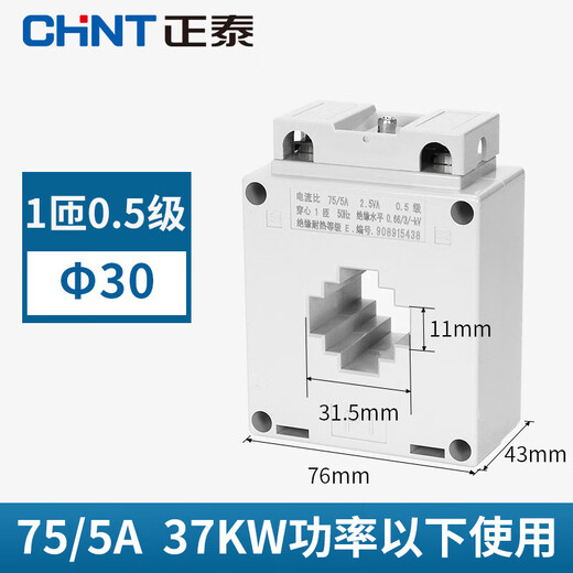 AC current transformer BH-0.66 30 0.5 level current ratio 75/150/300/500/5A 75/51 turns 300.5 level