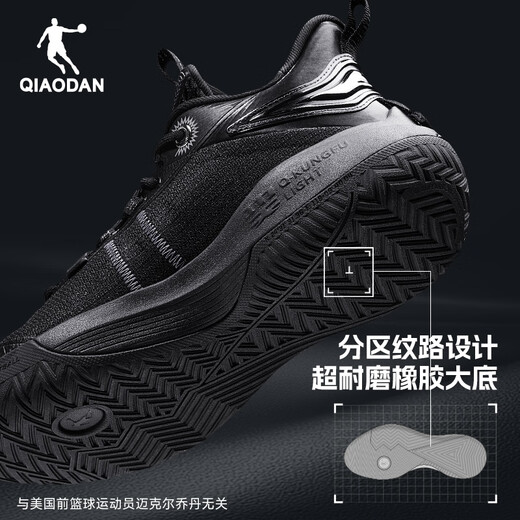 
Jordan QIAODAN men's basketball shoes broken shadow ARMOR outdoor field practical men's low top wear-resistant rebound shock-absorbing and twisting sneakers Black 42
