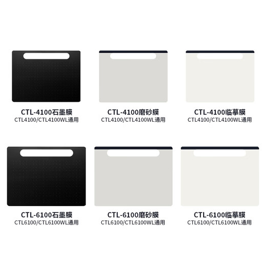 WACOM Original Digital Tablet CTL472/672/6100CTC4110/6110PTH660PTK670 Customized Protective Film CTL4100/4100WL Matte Filmpapier 0x0cm