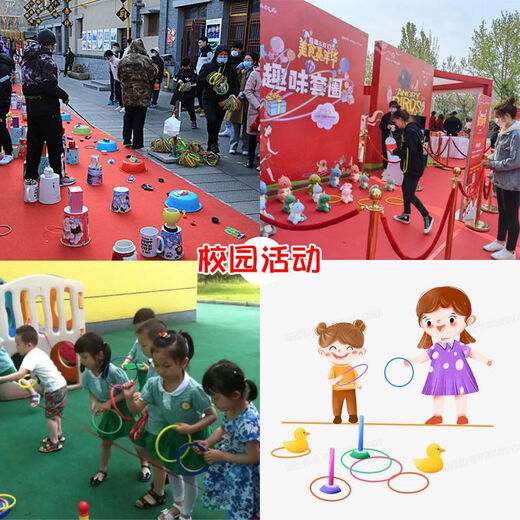儿童摆地摊小玩具货源套环专用套圈圈结婚礼游戏投掷投环子扔圈 彩绘DIY公仔挂件20盒