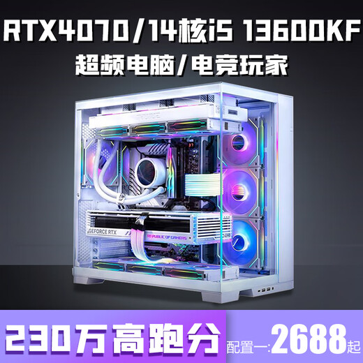 Colorful Intel 14-core overclocked i5 13600KF+RTX5050/RTX5060Ti 16G independent graphics desktop computer host i5 13400F+RTX4060/4070 assembly machine 10th generation i9+RTX2060S homologous chip 40HX