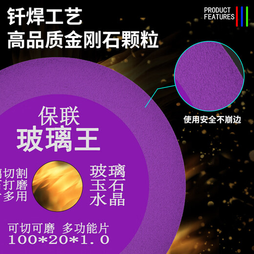 Baolian Glass King special cutting blade angle grinder tile ceramic stone block wine bottle rock plate grinding saw blade grinding blade affordable model factory price 100*10 sand width-12