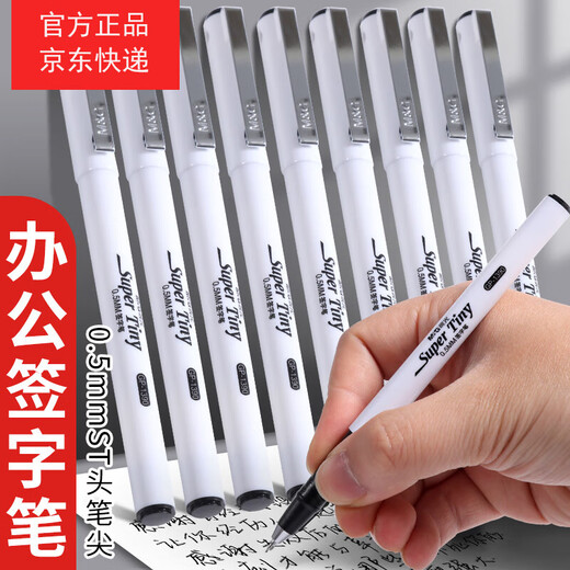 【全网低价】中性笔签字笔GP1390商务办公中性笔ST头0.5学生考试专用水笔 黑色12支