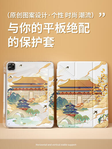 
Qilicai suitable iPad protective case air7 protective case 2025 new iPad11 anti-bending Apple 10th generation nine-flat plate pro 9th generation eighteen with pen slot 5 pack 43 anti-fall mini6 airbag book style Tai Chi Dragon Phoenix i693 four-corner airbag iaadAir72025 model 11 inch