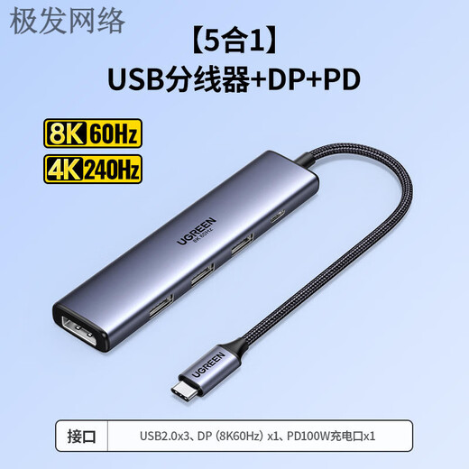 Green Alliance expansion dock typec expansion converter hub set splitter USB plug multi-port Thunderbolt 4 network cable multi-function adapter suitable for iPad tablet macbookpro 15905 5-in-1 USB2.0x3+DP+PD 0.2m