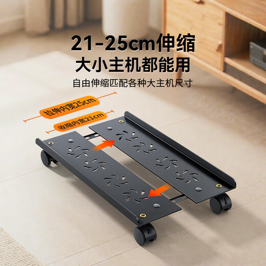 Shanze desktop computer main chassis bracket movable main chassis bracket base chassis tray universal pulley lock wheel brake metal material simple installation ZTJ-02