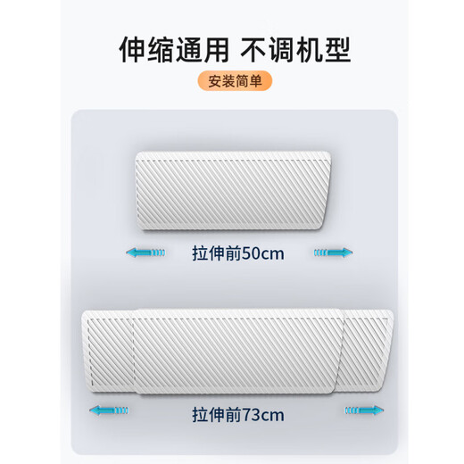 He Jiagong central air conditioning outlet windshield anti-direct blowing windshield guide air-conditioning office ceiling-mounted ceiling machine universal double-layer filter type-1 piece 50-73 cm extension