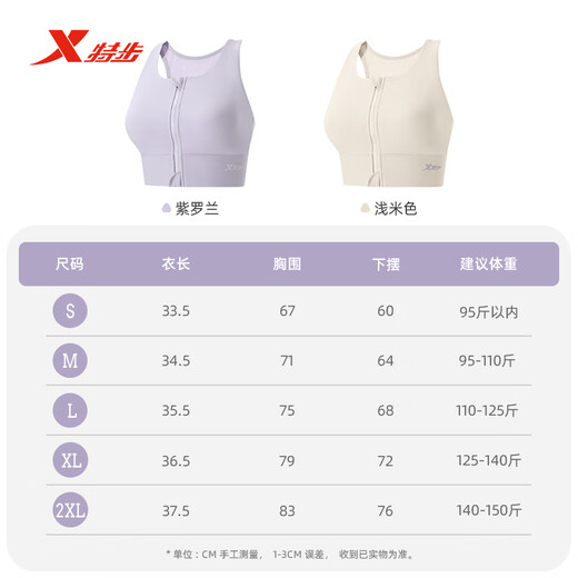 
XTEP (XTEP) sports underwear for women, front zipper shock-proof and anti-sagging running fitness bra 2025 new beautiful back yoga vest for women