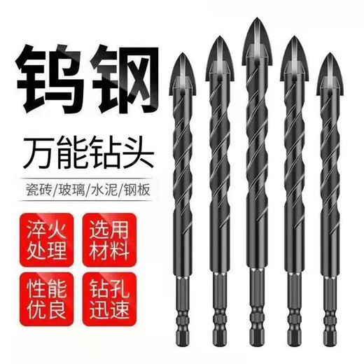 Vinoa high-hardness ceramic tile cross drill bit ceramic glass concrete marble cement wall drilling hand electric drill bit 6mm 10 pieces super sharp cross drill can dry drill full ceramic tile ferroconcrete