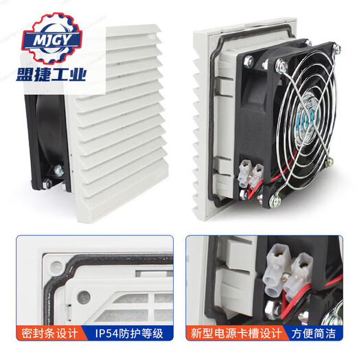 
Shanghai Rep Electric FKL6626 Cabinet Filter Cooling Fan Electric Control Cabinet Distribution Box Exhaust Fan FKL6626.115