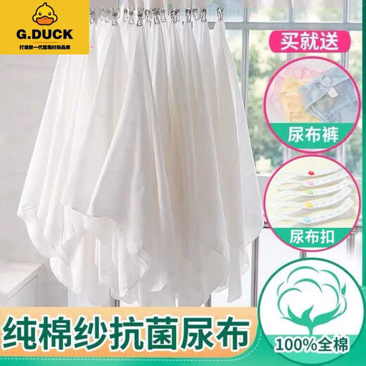 G.DUCKKIDS尿布纱布纯棉新生婴儿可洗全棉纱初生宝宝介子布尿戒子尿片春秋冬 40*80cm单层脱脂纱布尿布10条装  M