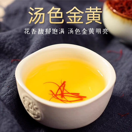 
Boshanfu Iran imported genuine saffron gift box handmade selection of all saffron filaments for mothers and elders tonics health gift Saffron leather box (double ceramic jar)-20g