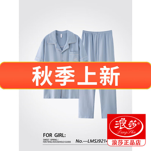 浪莎男士睡衣夏季2025新款纯棉短袖长裤薄款可外穿男款大码家居服套装 LMSJ9214 3XL (建议175-195斤)