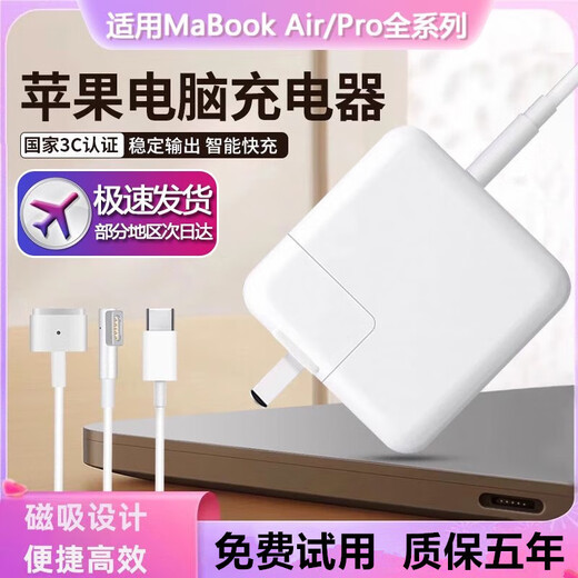 MI原装适配苹果笔记本电脑充电器磁吸通用Mscbook air/pro电源适配器Type-C 45W直头T型【质保5年换新】