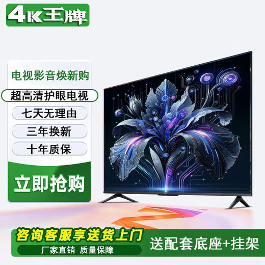 New 55-inch ultra-high-definition home smart network TV WiFi smart voice flat-panel TV curved explosion-proof living room bedroom hotel monitoring display eye protection all-in-one machine 55LED ultra-high definition eye protection TV version (length and width 98*56 cm)