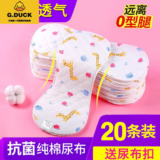 G.DUCKKIDS尿布纯棉尿片新生婴儿芥子介子布宝宝纱布尿布兜戒子可洗用品全棉 10条装 长方形 白色3层 M
