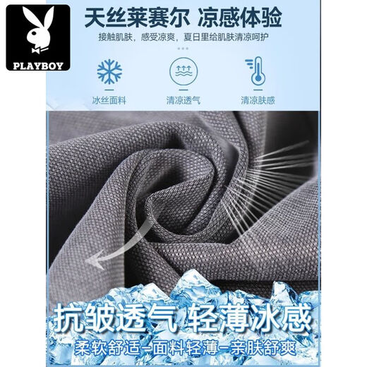 
Playboy (PLAYBOY) Tennis denim shorts men's 2025 new summer ice silk cool loose casual five-point elastic mid-pants Black 1049 M 90-110 Jin [Jin equals 0.5 kg]
