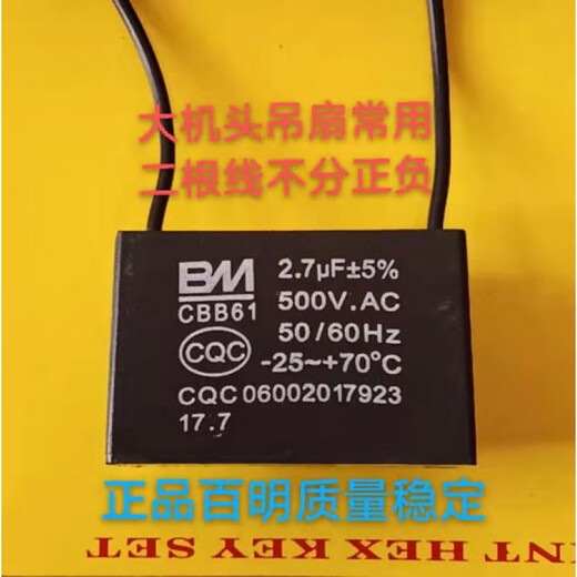 Nanfeng ceiling fan starting capacitor 1.2/1.5/2.0/2.5/2.7/3UF Midea Jinling Far East Baiming capacitor 2.7uF