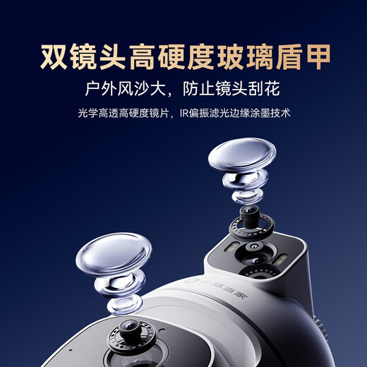 Xiaotong dangjia hongmeng Sélection intelligente caméra extérieure t5 3k double caméra 10m ultra hd maison intérieure wi-fi monteur Wi-Fi 360 degrés sans angle de vision nocturne AI [H40]