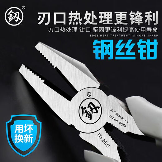 CLCEY福冈老虎钳钢丝钳工业手钳子多功能电工拉线钳斜嘴钳尖嘴钳剥线钳 FO-12027寸钢丝钳