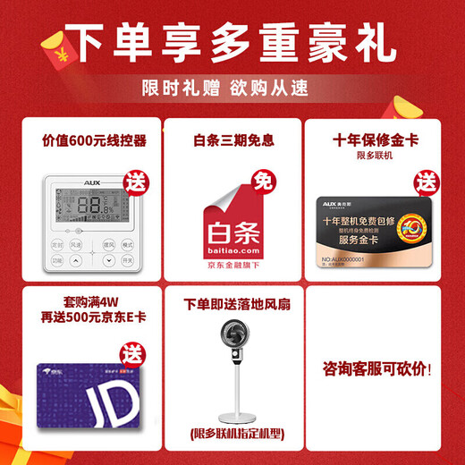 AUX central air-conditioning multi-split 4P5P6P one-to-four/one-to-three/one-to-five one-to-six multi-split air duct machine living room embedded household commercial air conditioner 7 HP first-class energy efficiency 180 one to six丨120-150 square meters