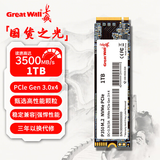 Disque SSD Great Wall Interface M.2 (protocole NVMe) PCIe 3.0x4 Série P350 Vitesse de lecture jusqu'à 3 500 Mo/s Accessoires de stockage PC AI Modèle phare P350-1 To