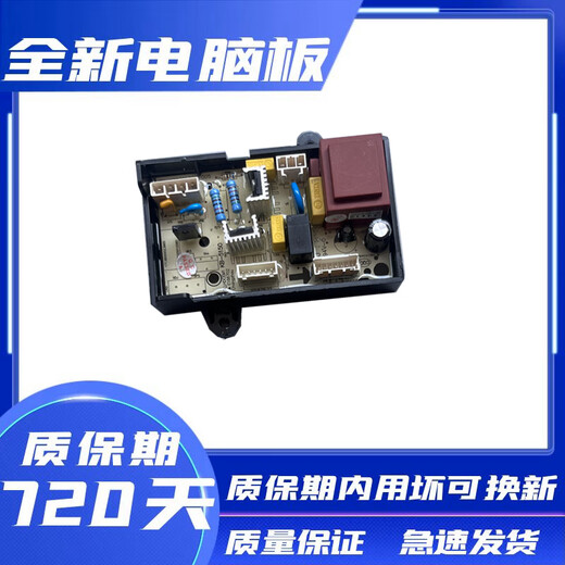 Convient pour la carte d'ordinateur de machine à laver Midea MB80-6200QCG MB90-6210QCG Computer Motherboard Circuit Circuit Brand Not Set Remplacement de deux ans