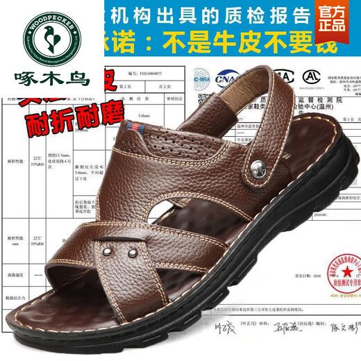 Woodpecker [Real Cowhide] Top layer cowhide thick-soled massage sandals men's genuine leather summer men's sandals casual beach shoes Brown 9928 (Top layer cowhide + massage bottom) 38