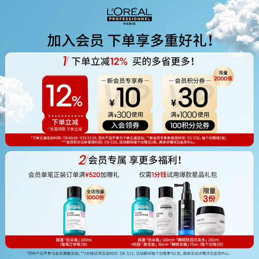 
L'Oreal PRO [Xiao Zhan recommends] Super Puffy Yunduo Bottle 500ml Oil-controlled Fluffy High Skull Top Shampoo