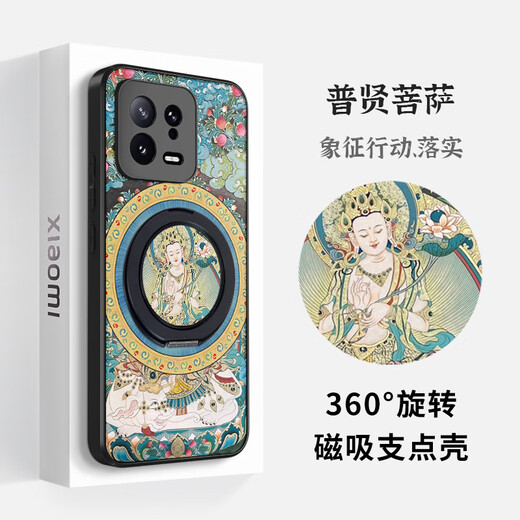 The Kingdom of Damn is suitable for Xiaomi 15pro magnetic 14 fulcrum mobile phone case 13por integrated with stand xiaomi five gods of wealth Mahakala Kingdom style national trend protective cover new six-arm Mahakala (universal for the twelve zodiac signs) - magnetic fulcrum case Xiaomi 15
