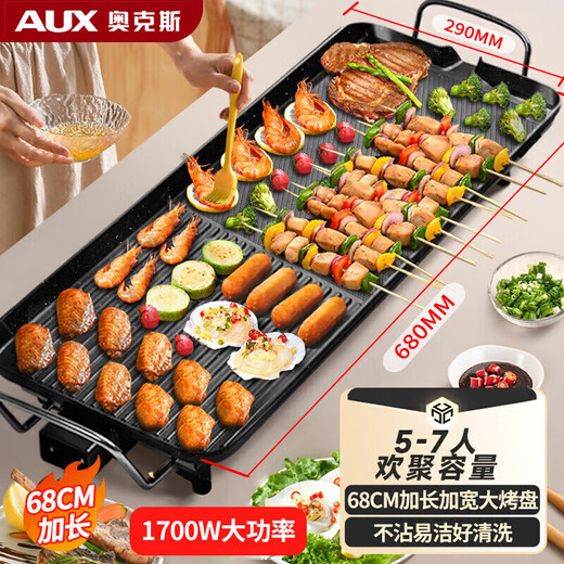 AUX electric grill household electric griddle skewers machine non-stick barbecue pot Korean style frying pan electric grill plus size LA-KPTS02JD