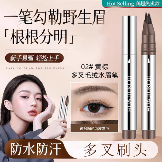 Gemundo Plush Water Eyebrow Pencil with yellow-brown roots, natural and long-lasting, non-smudge-proof, waterproof, sweat-proof and non-fading, wild eyebrows