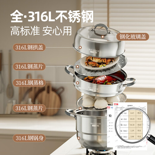 Maxcook 316L stainless steel steamer three-layer 36cm large capacity steaming soup pot gas stove induction cooker universal MCZ074