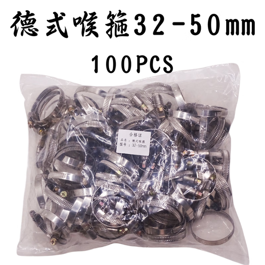XMSJ stainless steel German style hose hoop strong clamp hoop pipe clamp heating pipe water pipe oil pipe fixed buckle clip German style clamp 20-32100 pieces