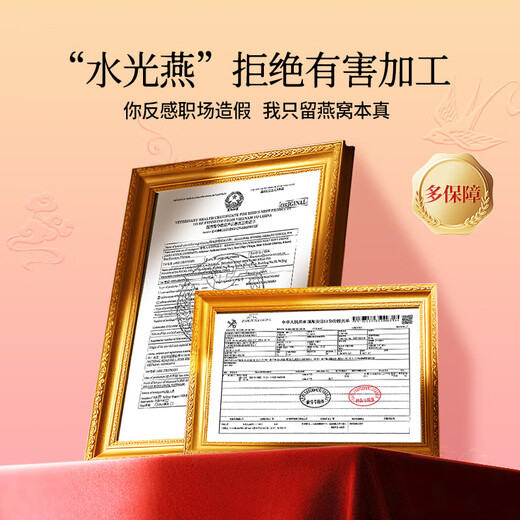 同仁堂北京同仁堂 燕窝干盏【密盏50g】干燕窝礼盒 可溯源 孕妇补品礼物