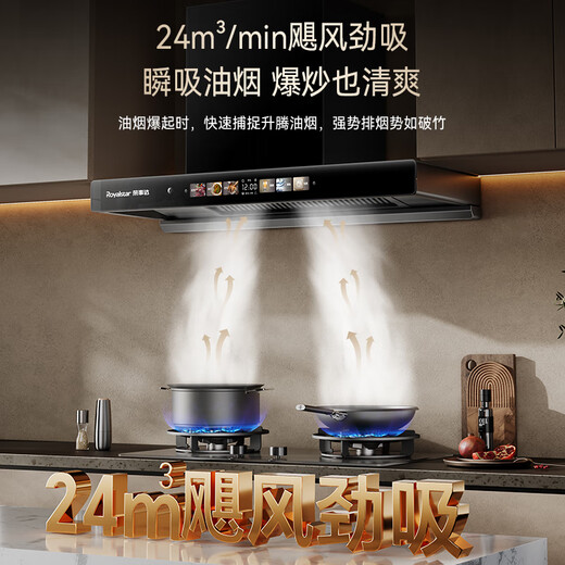 Royalstar range hood household 24 cubic meters large air volume range hood replacement 700 small size smoke exhaust machine high temperature thermal cleaning AI Xiaozhi voice color screen CXW-268-T811A