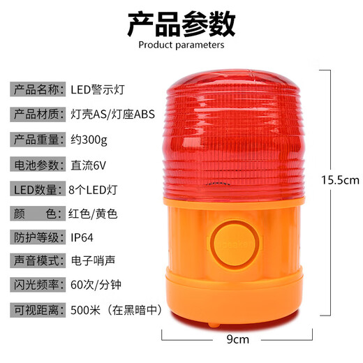 齐鲁安然（QL）声光报警灯  LED警示灯 磁吸警报 消防报警灯 充SN3878 [红色爆闪]500米可视