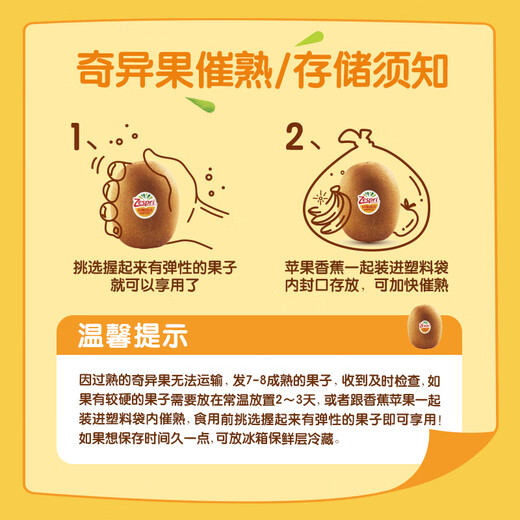 Zespri New Zealand Sunshine Gold Kiwi Fruit 25-27 pieces original box extra large fruit single fruit about 122-146g kiwi fruit