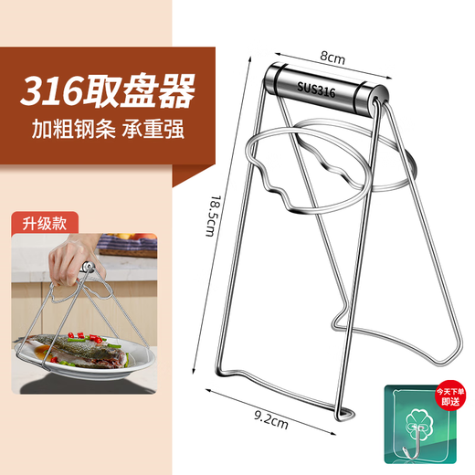 RSRDDY anti-scalding bowl clamp 316 stainless steel steamed vegetable clamp plate bowl clamp anti-slip 304 plate lifter grade 316 stainless steel