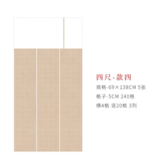 四尺六尺整张楷书带方格子宣纸微喷蜡染国展书法投稿参赛用作品纸 六尺(3cm方格 共834格) 方格作品纸5张/件买3送1 买