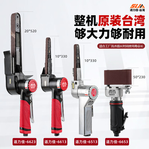 Shilijia Pneumatische Gürtelschleifer Schweißschweißmaschine Schleifscheibe Raddrahtdrahtungsmaschine Gürtel Ringmaschine Streifen Schleifmaschine [Original Taiwan] Shilijia 6623 Riemenschleifer 20*5