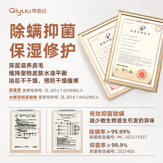 Qiyuji spray, knot-opening spray, dog hair and cat essential oil, Qiyuji hydrating, anti-static, care and conditioner, amino acid cleansing mousse 280ml