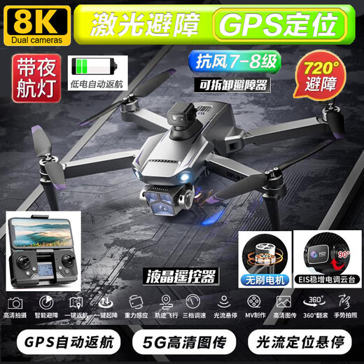 Positionnement GPS et retour du drone Écran 4k Écran ÉTUDICE ANTÉRIETURE AVERC CAMÉRICE AERRIGNE ENTRÉE AIRCRONTÉE ENTREPRISE [Photo d'affichage] Prendre une batterie unique aléatoire + 1 puissance électrique [50 minutes] 3 ans pour remplacer nouveau