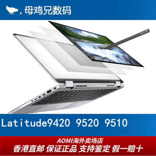 戴尔（DELL）Dell/ L 3 Latitude9330 9420 9440 高端铝合金商用本360翻转送女友男友 Latitude9000 16g512GB套餐三